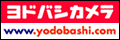 ヨドバシカメラ