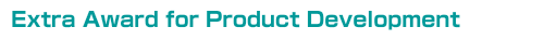 Extra Award for Product Development