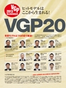 VGP2013SUMMER