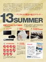 VGP2013SUMMER