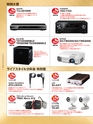 VGP2014 SUMMER 受賞製品お買い物ガイド