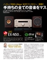 VGP2014 SUMMER 受賞製品お買い物ガイド