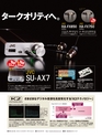 VGP2014 SUMMER 受賞製品お買い物ガイド