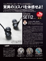 VGP2014 SUMMER 受賞製品お買い物ガイド