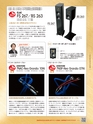 VGP2014 SUMMER 受賞製品お買い物ガイド