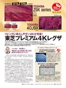 VGP2014 SUMMER 受賞製品お買い物ガイド