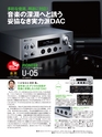 VGP2014 SUMMER 受賞製品お買い物ガイド