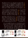 VGP2014 SUMMER 受賞製品お買い物ガイド