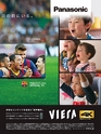 VGP2014 SUMMER 受賞製品お買い物ガイド
