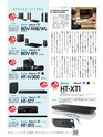 VGP2014 SUMMER 受賞製品お買い物ガイド