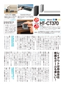 VGP2014 SUMMER 受賞製品お買い物ガイド