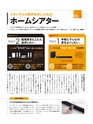VGP2014 SUMMER 受賞製品お買い物ガイド