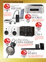 VGP2016 受賞製品お買い物ガイド