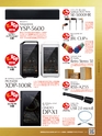 VGP2016 受賞製品お買い物ガイド