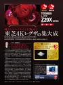 VGP2016 受賞製品お買い物ガイド