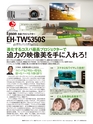 VGP2016 受賞製品お買い物ガイド