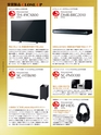 VGP2016 受賞製品お買い物ガイド