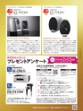VGP2016 受賞製品お買い物ガイド