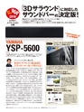 VGP2016 受賞製品お買い物ガイド