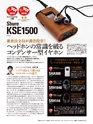 VGP2016 受賞製品お買い物ガイド