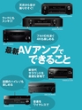 VGP2016 受賞製品お買い物ガイド