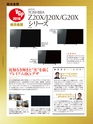 VGP2016 受賞製品お買い物ガイド