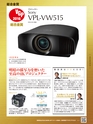 VGP2016 受賞製品お買い物ガイド