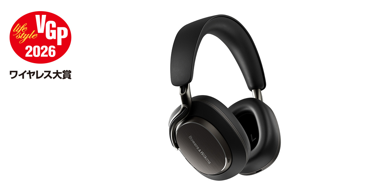 BOWERS & WILKINS Px8 S2 ｜ VGP2026 ワイヤレス大賞
