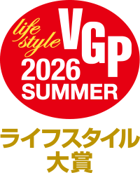 ライフスタイル大賞