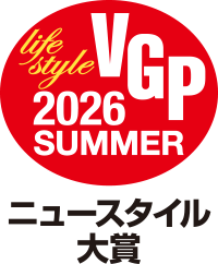 ニュースタイル大賞