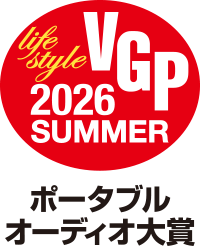 ポータブルオーディオ大賞