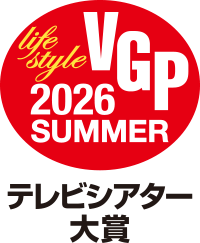テレビシアター大賞